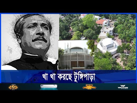 বঙ্গবন্ধুর সমাধি সৌধে ভক্ত-অনুরাগীদের আনা গোনা নেই
