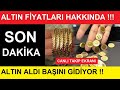 18 EKİM 2022 ALTIN FİYATLARI BUGÜN NE KADAR GRAM ALTIN ÇEYREK ALTIN YARIM TAM ALTIN FİYATLARI