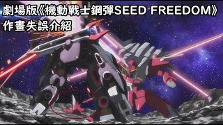 Re: [問題] 當年鋼彈Seed真的能中途改劇情嗎??