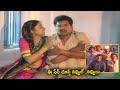 Rajendra Prasad Kanaka Intimate Scenes Comedy Express