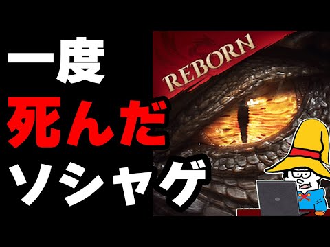 【ほぼ奇跡】ドラゴンエアが運営移管 → 再リリースで完全に息を吹き返したので語りたい。【Dragonheir: Silent Gods】【ドラゴンエア】