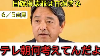 【立派】国民民主会見にてテレ朝にミスリードされかけ流石の返しを見せる榛葉幹事長