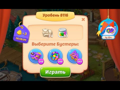 Homescapes Level 8116 (8166 - Rest of World) 💪