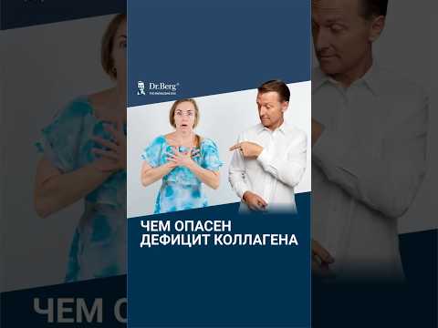 Самое ОПАСНОЕ в дефиците коллагена - это... Самое ОПАСНОЕ в дефиците коллагена - это...