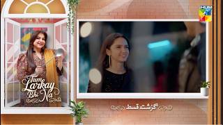 Tum Larkay Bhi Na - Recap Episode 04 - [ Aina Asif & Ali Dayyan ] - HUM TV