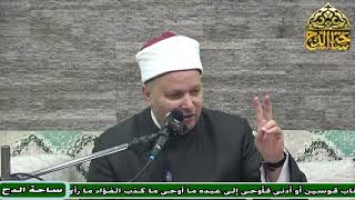 20-  د . الشحات العزازي  ، المجلس العشرون (فقه السيرة النبوية)(ساحة الدح)