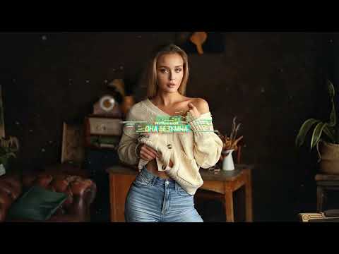 Wallem - Она безумна (feat.Mult96)