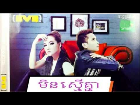 Kelly new song 2015 | Min Smer Knea | M vol 69 | M new album 2015