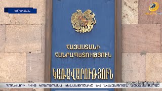 Կառավարությունը որոշել է բարձրացնել թոշակներն ու նվազագույն աշխատավարձը