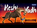 कृष्ण की अद्भुत वीरता की कथा केशी वध Krish