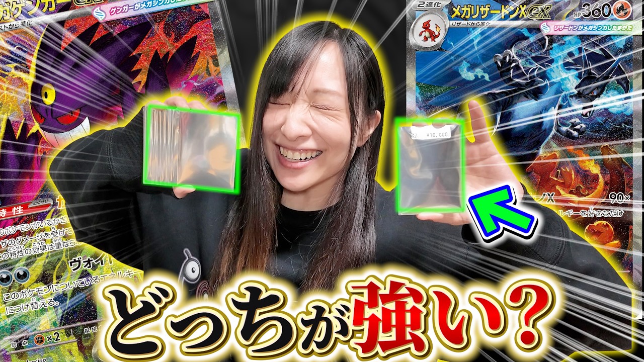 同じ1万円なのに…どっちが強い！？オリパガチ検証