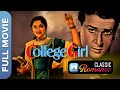 कॉलेज गर्ल 1960 College Girl Full Movie Vyjayantimala Shammi Kapoor
