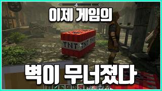 지금 난리난 모드라는데