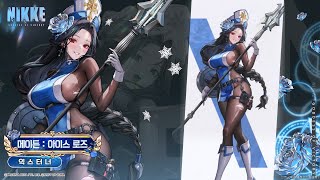 [妮姬] 梅登：冰玫瑰 技能及模組展示