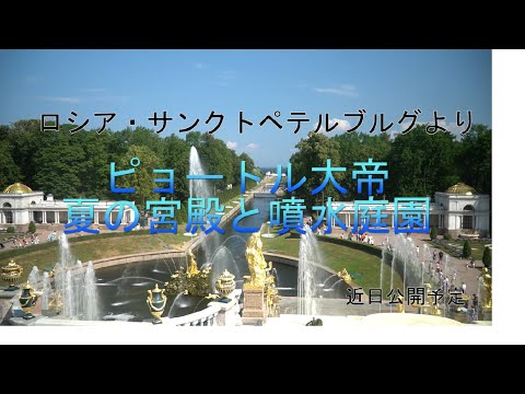 園芸 血の滴、サンゴの噴水、ロシアのつくし