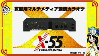 クレオパトラフォーチュン電源パターン タイトー イーグレットツーミニ アーケードメモリーズvol.1