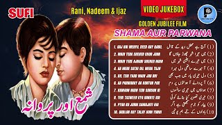 Download lagu Shama Aur Parwana 1970 Hit Songs | Noor Jehan, Nadeem & Rani | Pakistani Classic Songs mp3