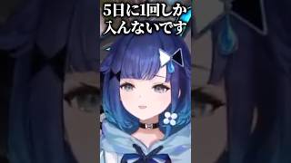 5日に1回しかお風呂に入らない紡木こかげに驚愕するXQQと八雲べに【ぶいすぽっ！切り抜き】 #紡木こかげ #八雲べに #ぶいすぽ