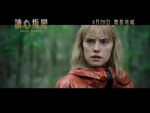 《讀心叛變》預告片：官方預告