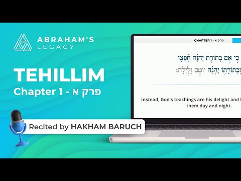 Tehillim Chapter 1 | Hebrew & English Psalms – Audio Follow-Along Experience - תהילים פרק א
