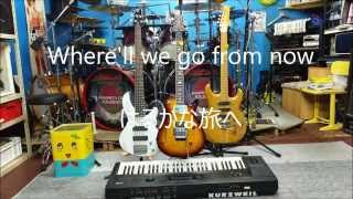 Where&#39;ll we go from now　/ はるかな旅へ　( Godiego ゴダイゴ　Cover )