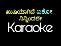 Kushiyaagide Yeko Ninnidale Original Karaoke Tulunadabirser Madhanmanipal Kannadanewkaraoke Karaoke