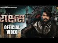 Rakshas Ll Gulzaar Channiwala Ll Full Video Original Video Viralvideo Gulzar Original