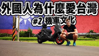 Re: [討論] 台灣是不是停車位太少？