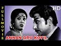 Annan Oru Koyil Full Movie HD Sivaji Ganesan Sujatha Sumithra Major Sundarrajan MSV