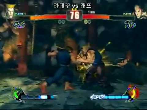 sf4 20100320 laugh(Ry) vs radeku(Gu) (1/5)