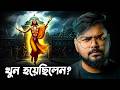 শ্রী চৈতন্যদেবকে হত্যা করা হয়েছিল চ�