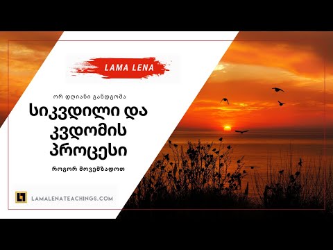 სიკვდილი: როგორ მოვემზადოთ (2025)