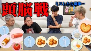 【優秀】相手を満腹にしろ！ご飯食べ食べヒット&ブロー！