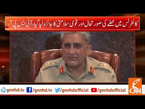 COAS presides Annual Formation Commanders Conference in GHQ l 13 June 2019