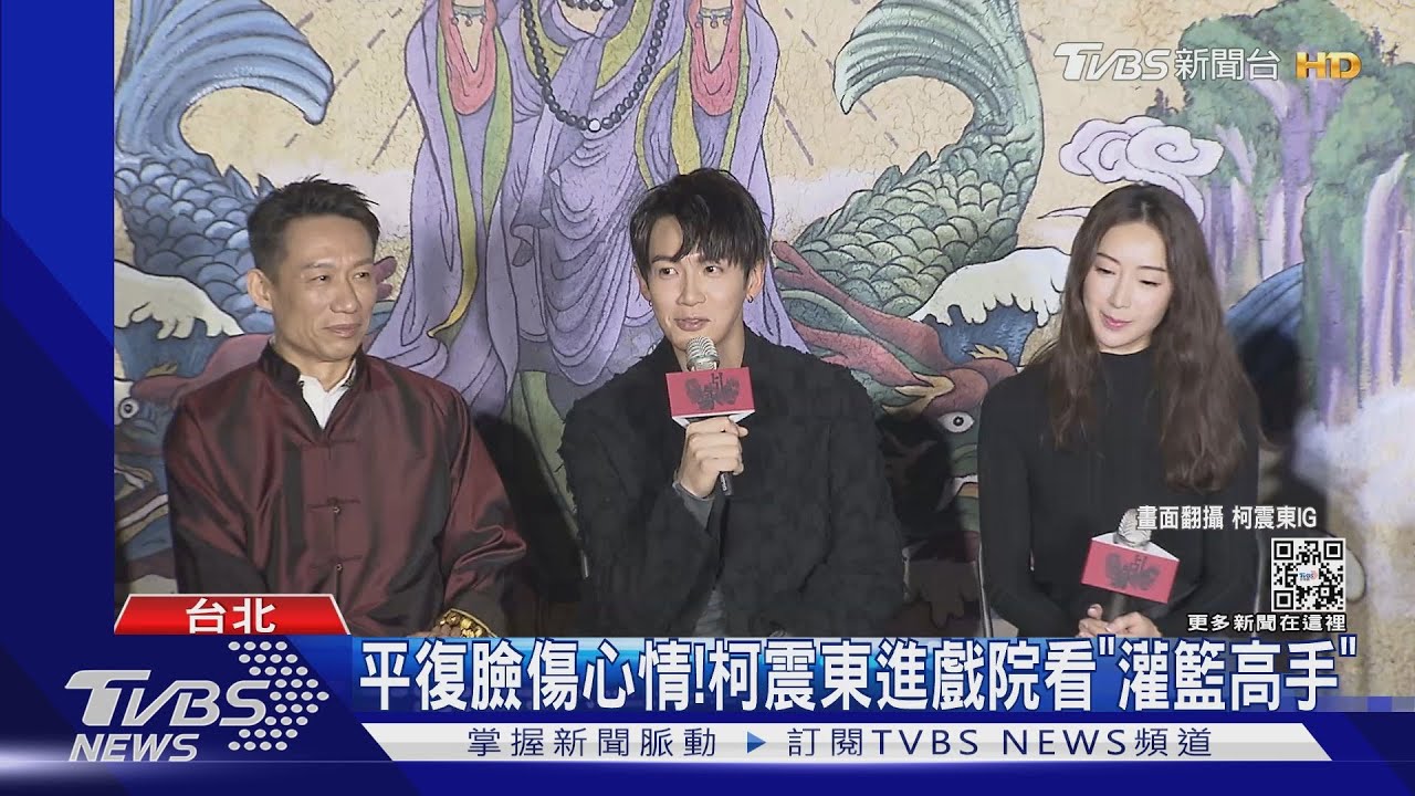 柯震東臉傷已拆線!外出看《灌籃高手》曝心聲:終於能大口呼吸