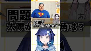 ぶいすぽ学力テストが楽しみになる、激ローでの天才たちによる会話　#shorts #紬木こかげ #甘結もか #紫宮るな #ぶいすぽ