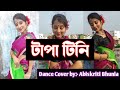 Tapa Tini | Belasuru | Anindya-Upali-Iman-Khnada | Dance cover | Abiskriti Bhunia