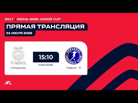 Campeones - Toplevel 17' | Junior Cup Kyrgyzstan