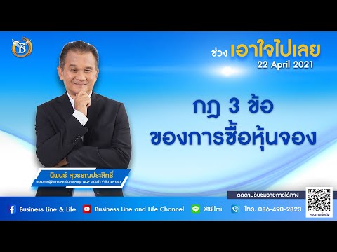 คลิกเพื่อดูคลิปวิดีโอ