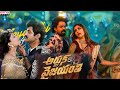 Nandamuri Balayya Kalyan Ram Kirak Dance Arjun Son Of Vyjayanthi Balayya Tollywood Ticket
