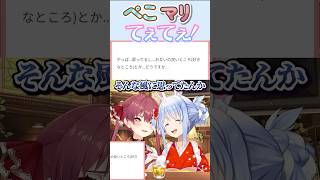 ぺこマリてぇてぇ！ #兎田ぺこら #宝鐘マリン #ホロライブ #ホロ箱推し編集部 #ホロ切り抜き #hololive #hololiveclips