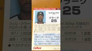 1998プロ野球チップス【クラーク(近鉄バファローズ)】