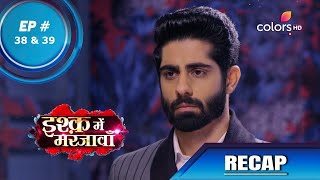 Ishq Mein Marjawan S2 | इश्क़ में मरजावाँ | Episode 38 & 39 | Recap
