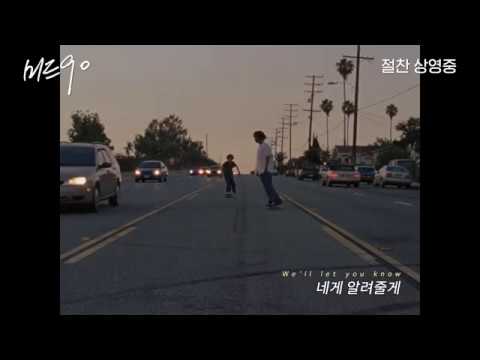 [미드 90] 뮤직비디오 영상