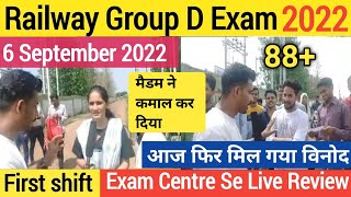 RRC Group D Exam 2022 Live Review, First Shift |6 September 2022 | railway Groupd exam analysis live