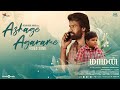 Azhage Agarame Video Song Maaman Soori Prasanth Pandiyaraj Hesham Abdul Wahab