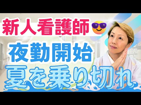 【プリセプティ】プリセプターとの付き合い方/皆さんが1番なこと/知識や経験は後からつく【新人看護師】