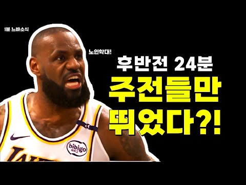 주전 5명으로만 후반전 돌린 레딕 감독!  / 제일런 그린 : 디그린은 할 줄 아는 거 없음 / 커리, 보것이랑 트레이드 될 뻔