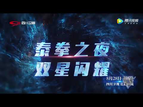 EM Legend SCTV Show - August 28th