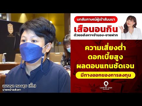รีวิว